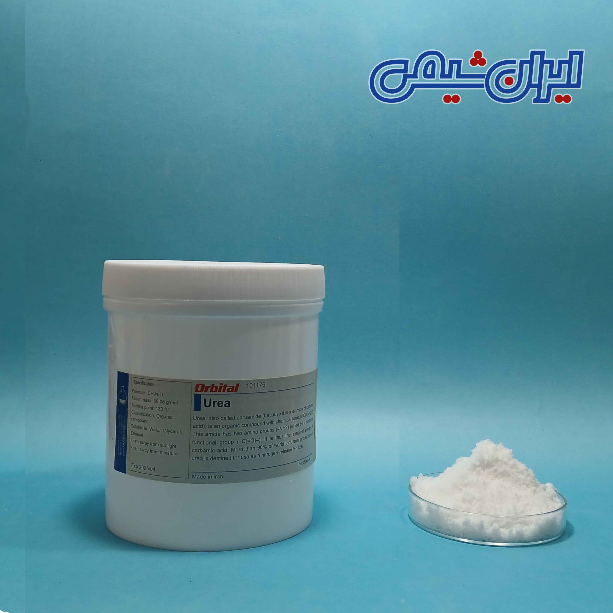 اوره آرایشی
