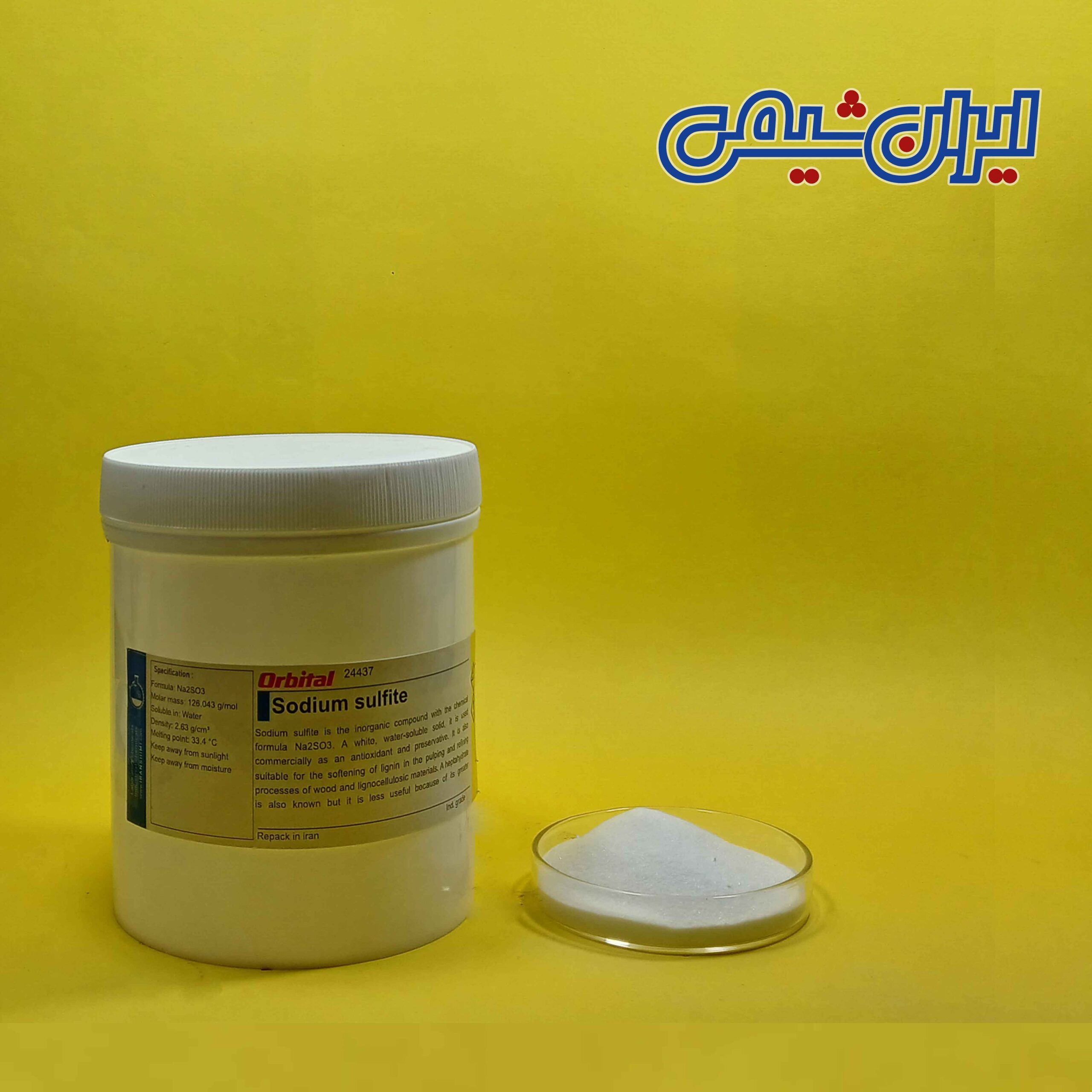 سدیم سولفیت